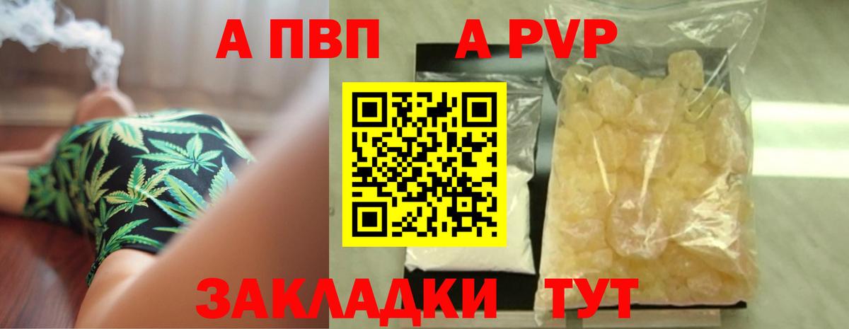 Alpha PVP крисы CK  A PVP  A-PVP кристаллы  Гай  Вход с VPN  Alpha PVP Crystall 