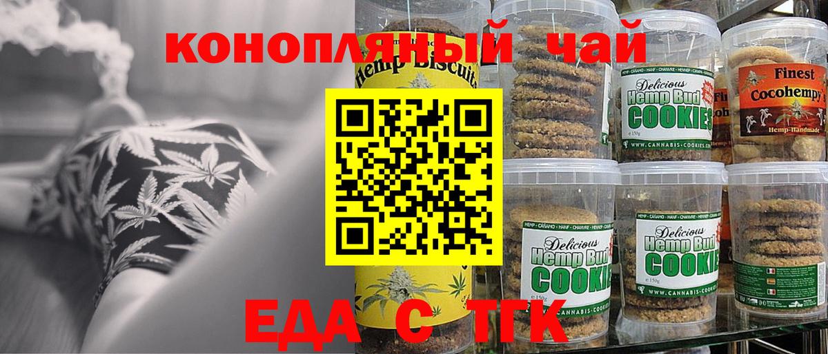 Гай  Еда ТГК конопля  Вход с VPN 