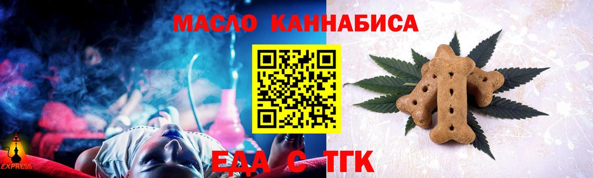 Еда ТГК конопля Гай