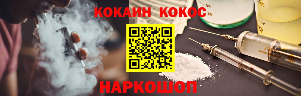 Cocaine Боливия  Вход с VPN  Гай 