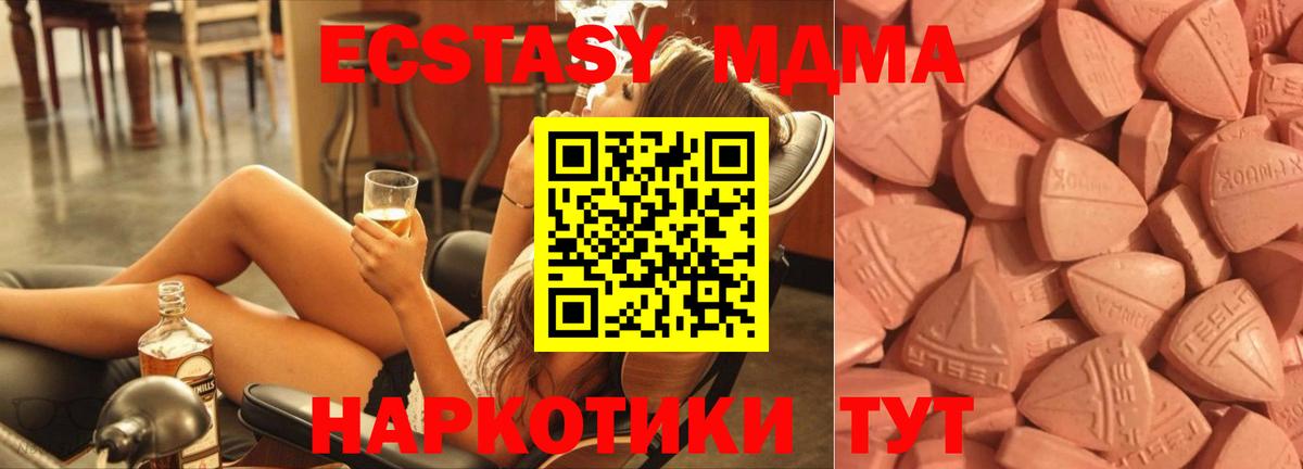 закладка  ЭКСТАЗИ  Гай  Вход с VPN  Ecstasy 99% 