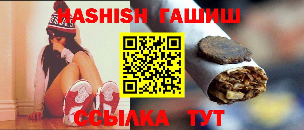 ГАШ AMNESIA HAZE  ГАШ хэш  Гай  Вход с VPN 