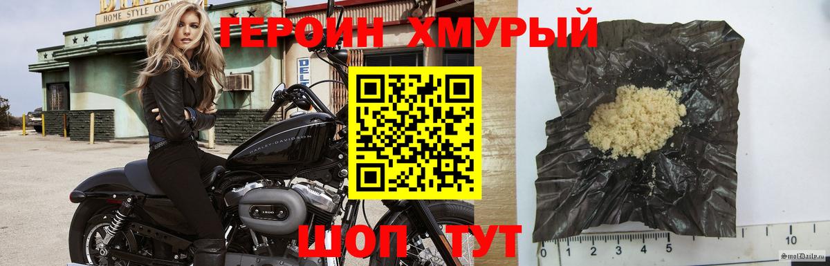 Гай  ГЕРОИН хмурый  Вход с VPN 