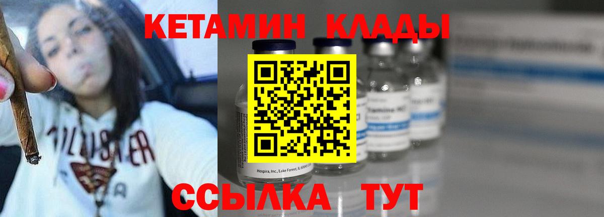 Гай  Кетамин VHQ  Вход с VPN 