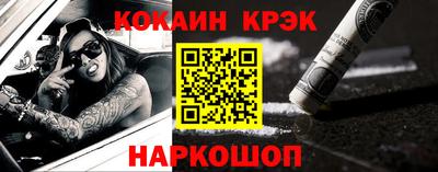 COCAINE Краснодар