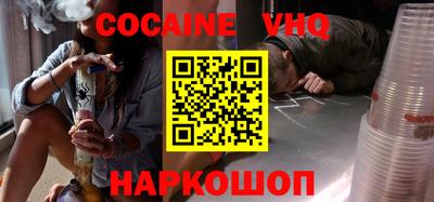 COCAINE Краснодар