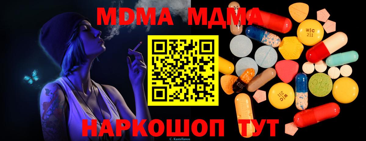 Гай  MDMA  Вход с VPN  MDMA Molly  MDMA кристаллы 