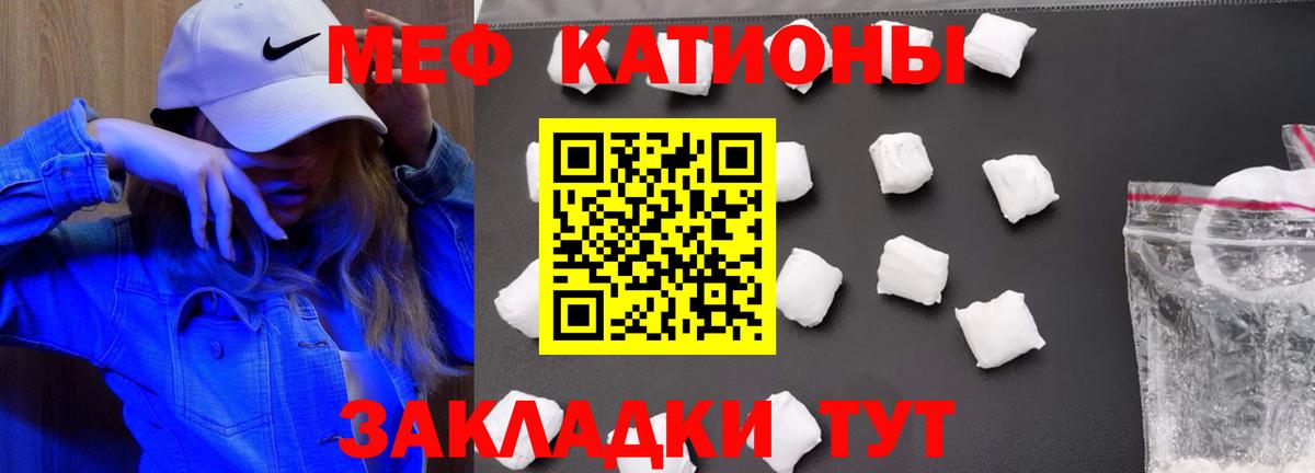 Мефедрон  МЯУ-МЯУ мяу мяу  Вход с VPN  МЕФ 4 MMC  Гай 