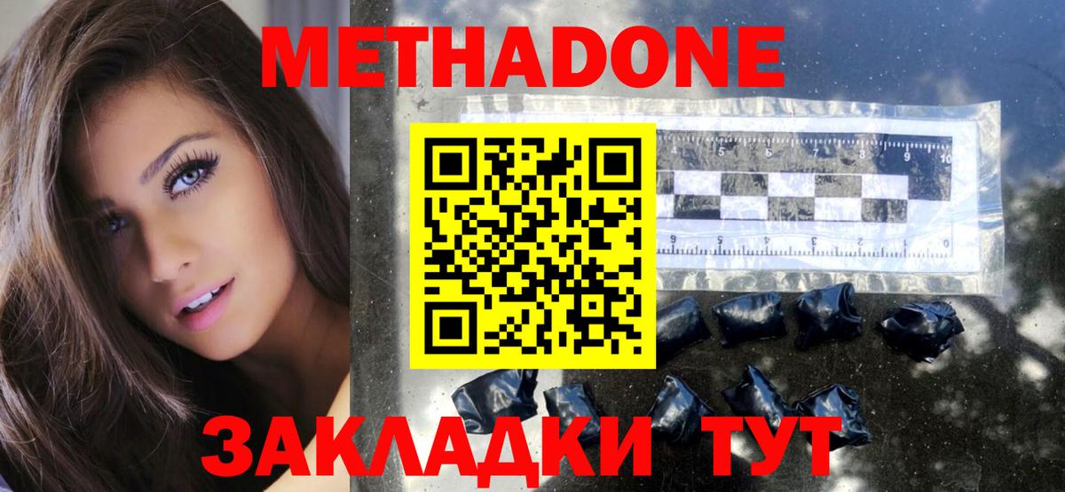 кракен ТОР  МЕТАДОН кристалл  Вход с VPN  МЕТАДОН мёд  Гай 