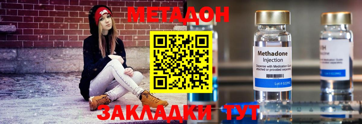 Метадон VHQ Гай
