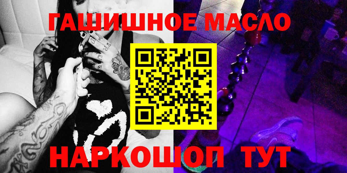 Дистиллят ТГК вейп с тгк  Вход с VPN  закладки  Гай  Дистиллят ТГК THC oil 